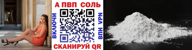 Alpha PVP мука Заозёрный