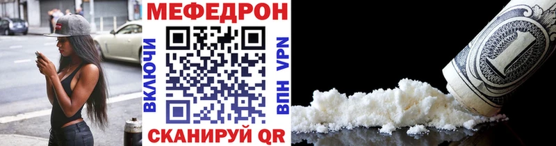 Меф мяу мяу  Заозёрный
